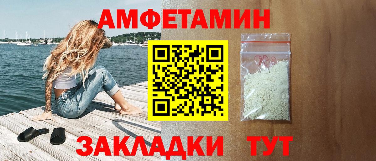 АМФ 97%  Вход с VPN  Amphetamine  Amphetamine  Асбест 