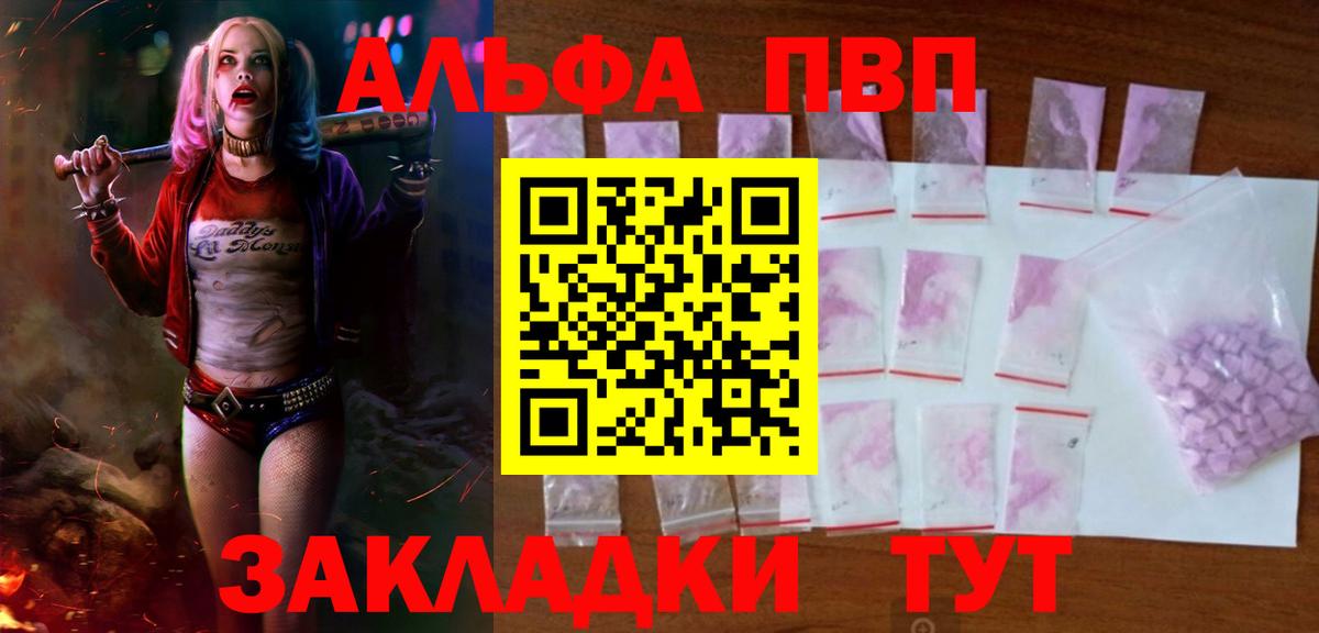 А ПВП крисы CK Асбест