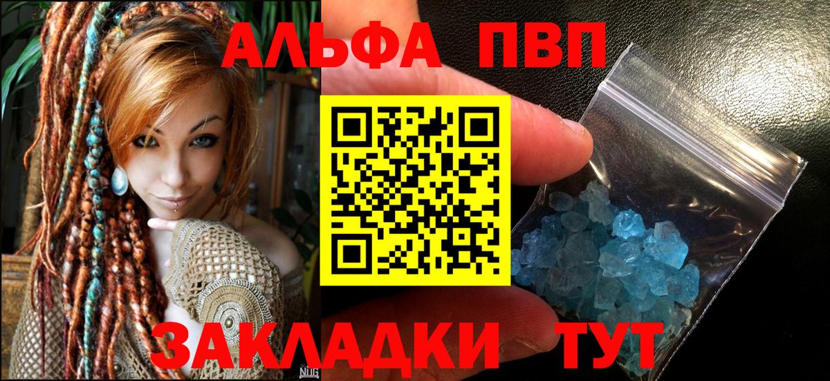 A PVP  Вход с VPN  наркотики  Alfa_PVP кристаллы  A-PVP VHQ  Асбест 