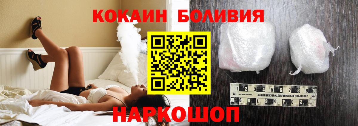 Асбест  COCAIN 97%  Вход с VPN  COCAIN VHQ 
