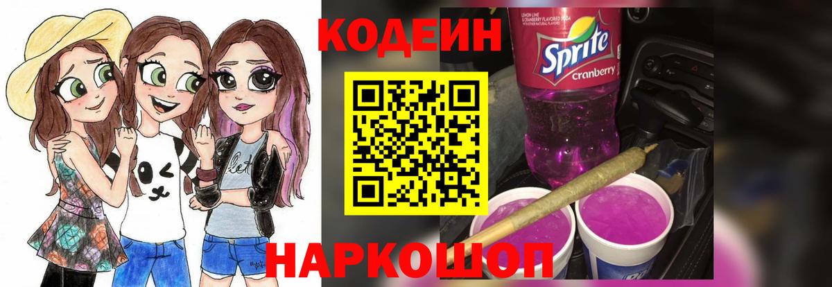 Асбест  Codein Purple Drank  Codein Purple Drank  Вход с VPN 
