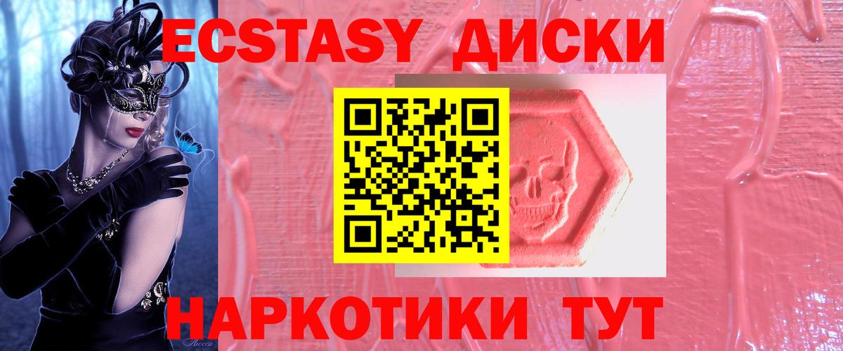 ЭКСТАЗИ ешки  Вход с VPN  ЭКСТАЗИ  Ecstasy бентли  купить наркотик  Асбест 