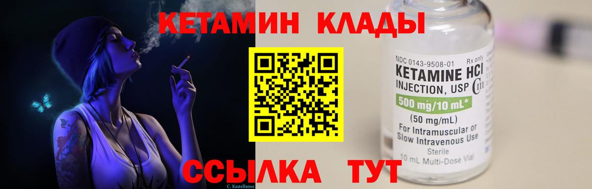 Кетамин ketamine  КЕТАМИН ketamine  Асбест  Вход с VPN 