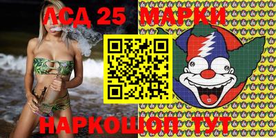 марки lsd Пыть-Ях
