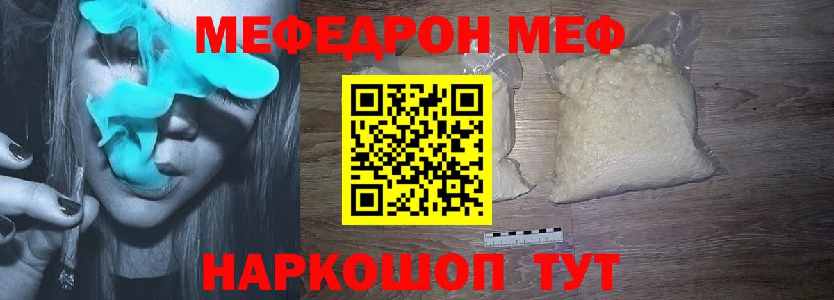 Мефедрон  Вход с VPN  Асбест  Мефедрон кристаллы  Мефедрон VHQ 