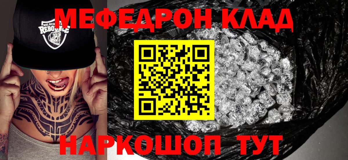 Меф мяу мяу Асбест