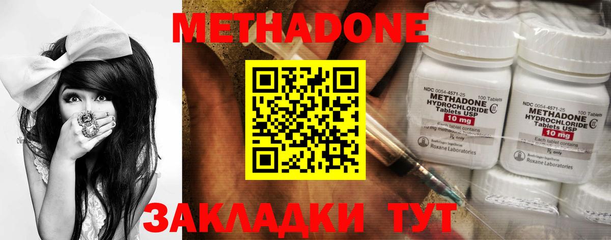 Метадон белоснежный  МЕТАДОН белоснежный  Вход с VPN  hydra ссылка  Асбест 