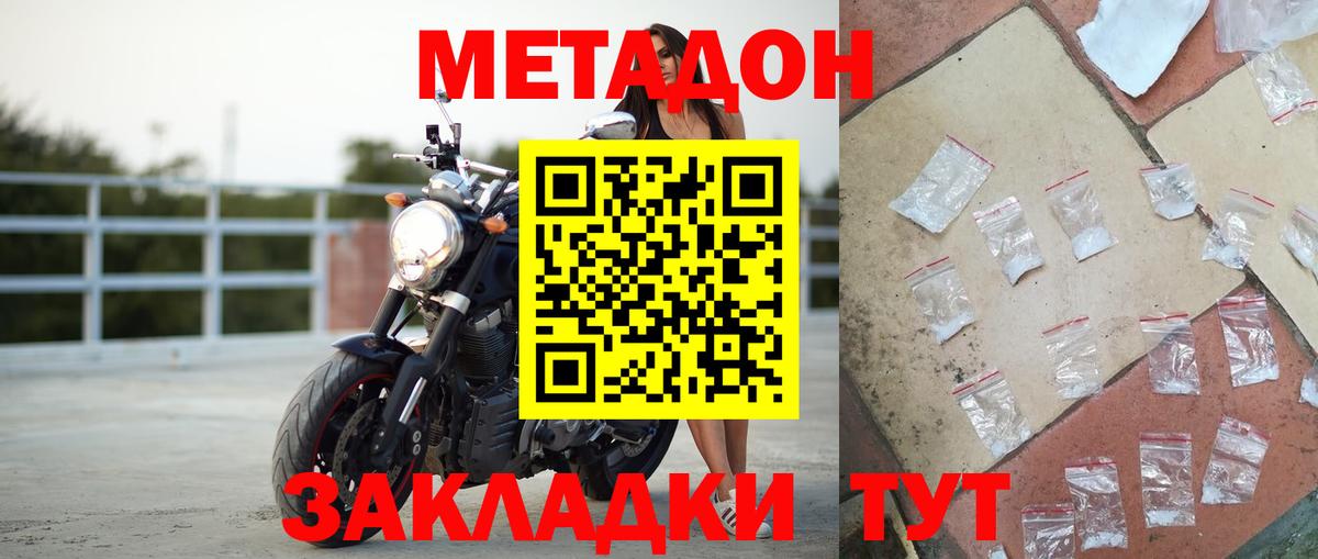 Метадон кристалл Асбест