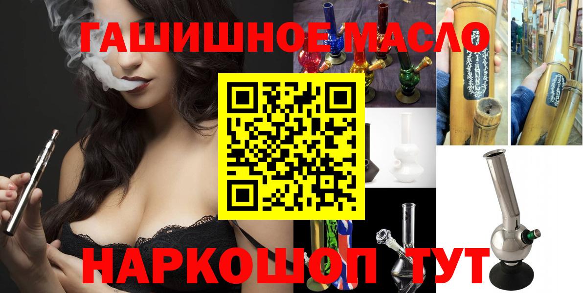 ТГК жижа  Вход с VPN  Асбест  ТГК вейп 